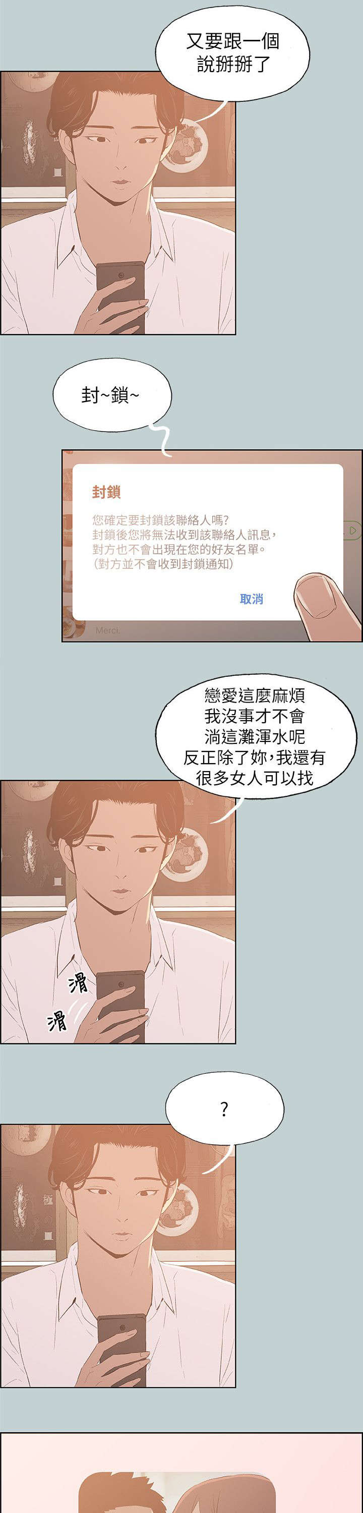 第69章：光南来电7