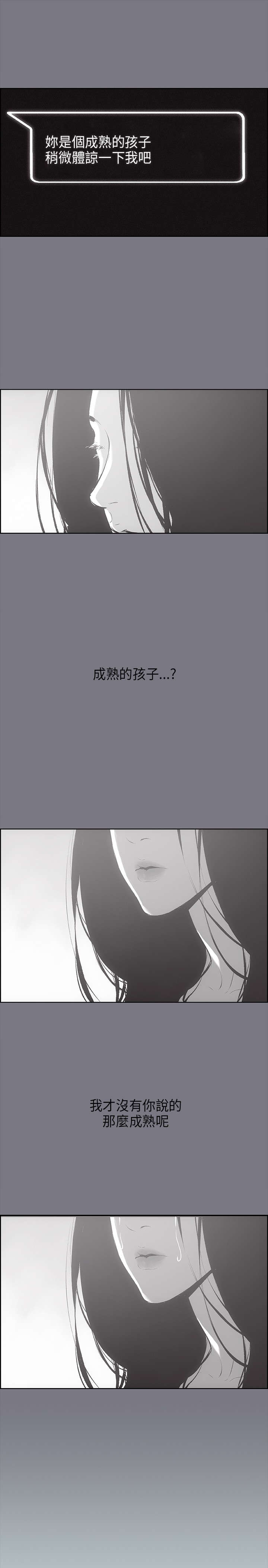 第26章：心病20