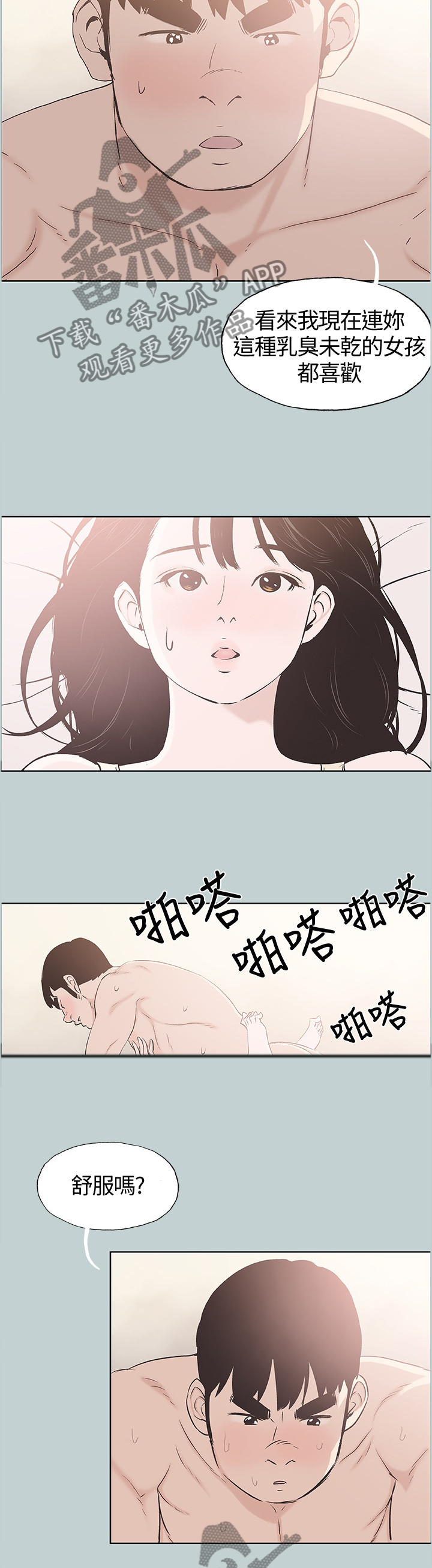第131章：我好幸福7