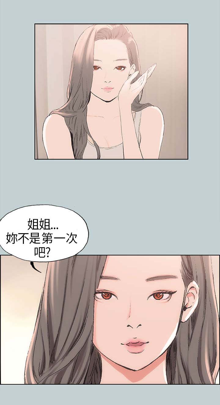 第5章：醒来16