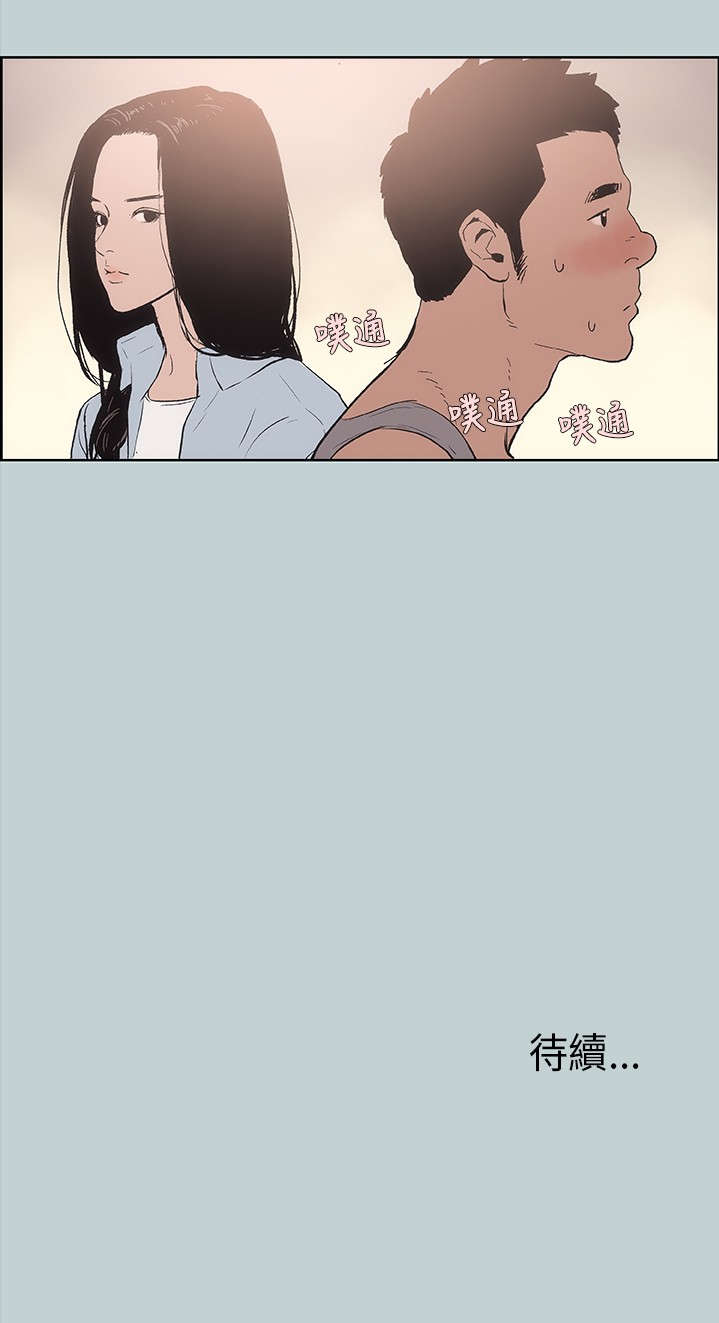 第15章：分手21