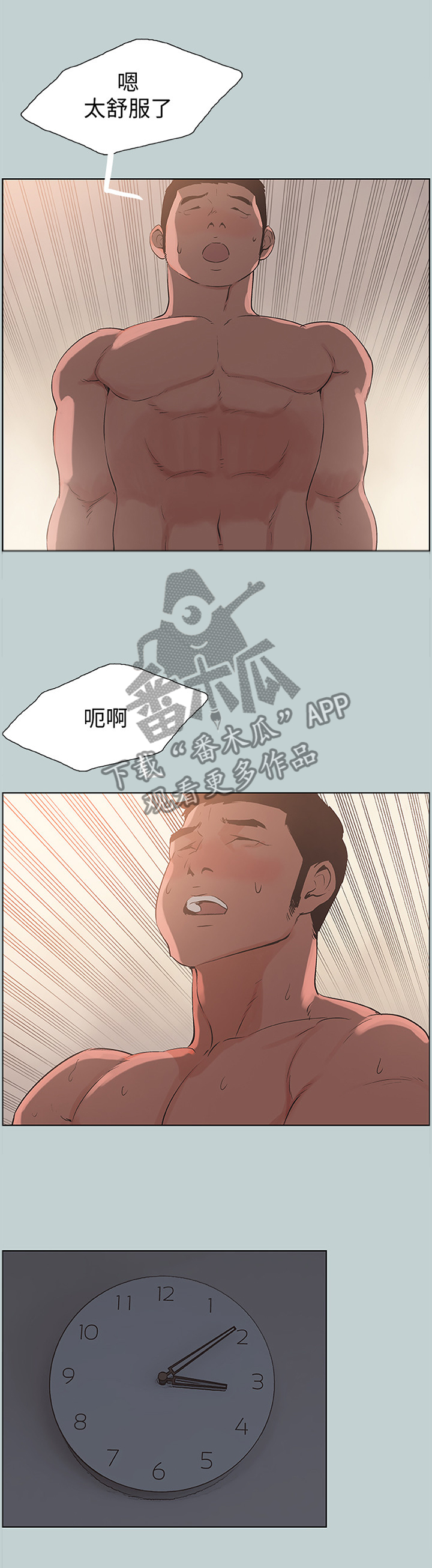第111章：思考4