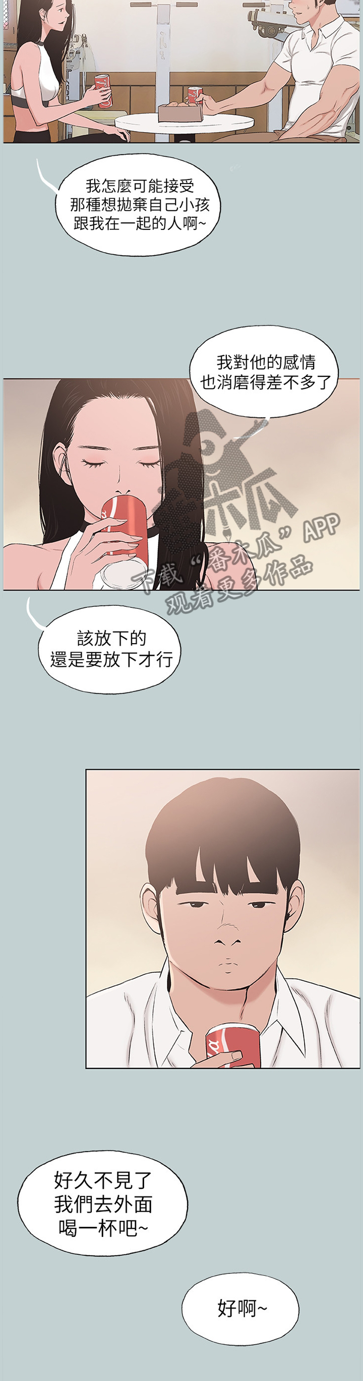 第150章：你喜欢我吗?3