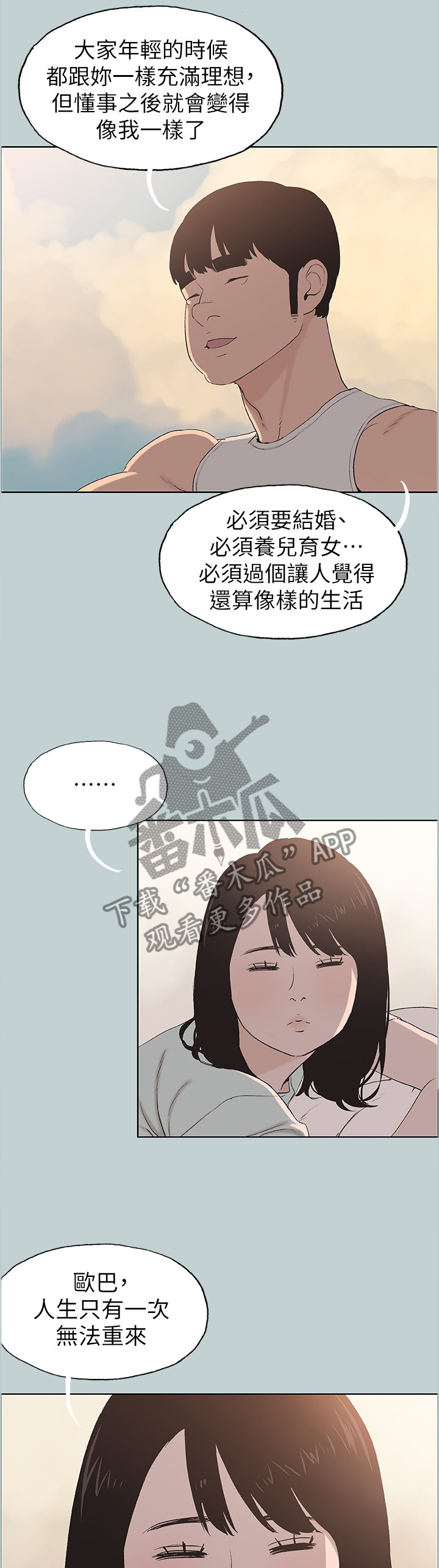 第134章：梦想2