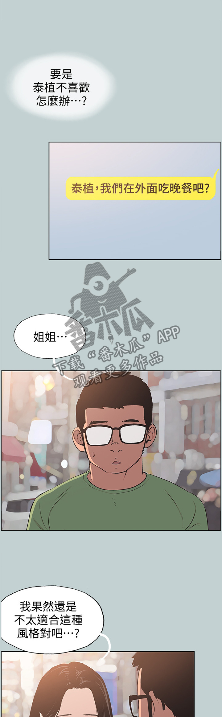 第120章：撞见5