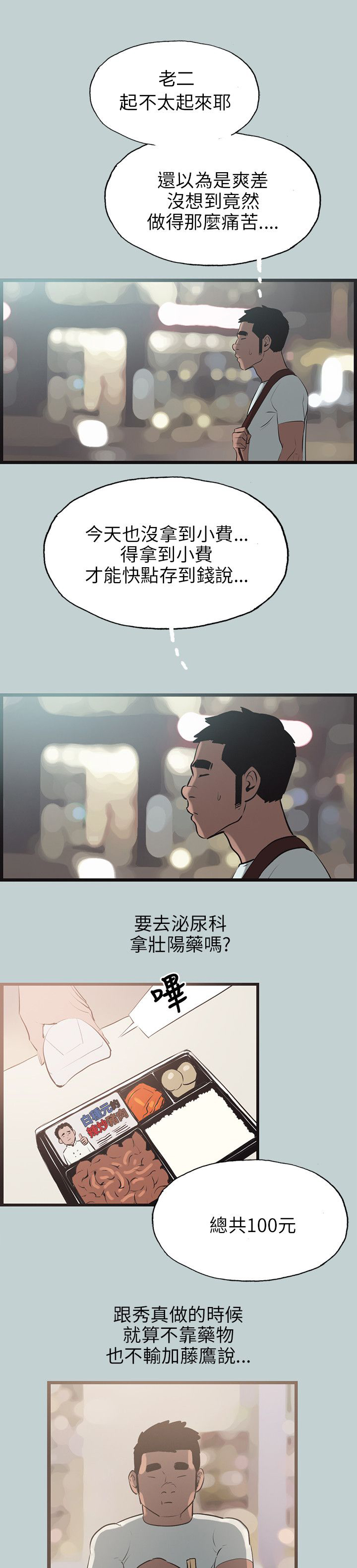 第56章：工作21