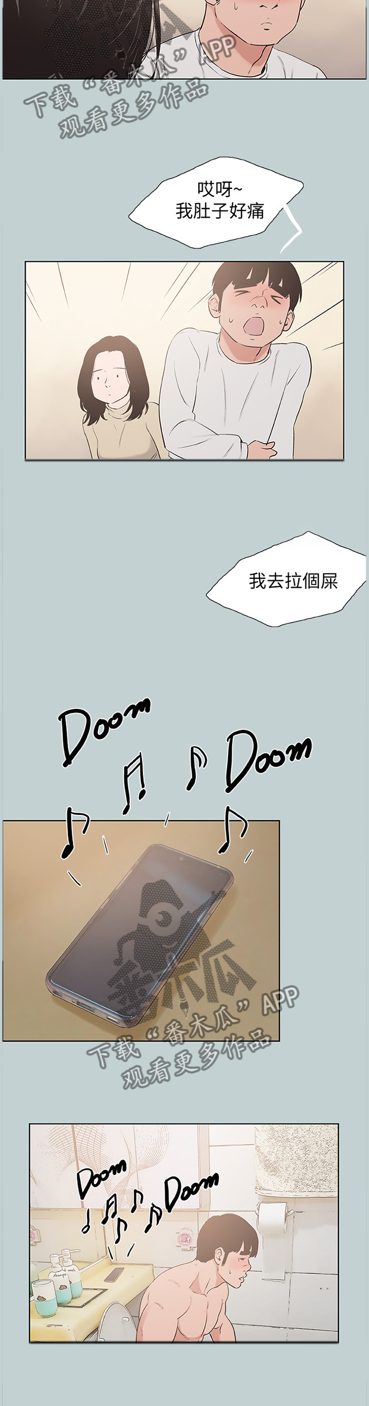 第176章：前女友与现女友7