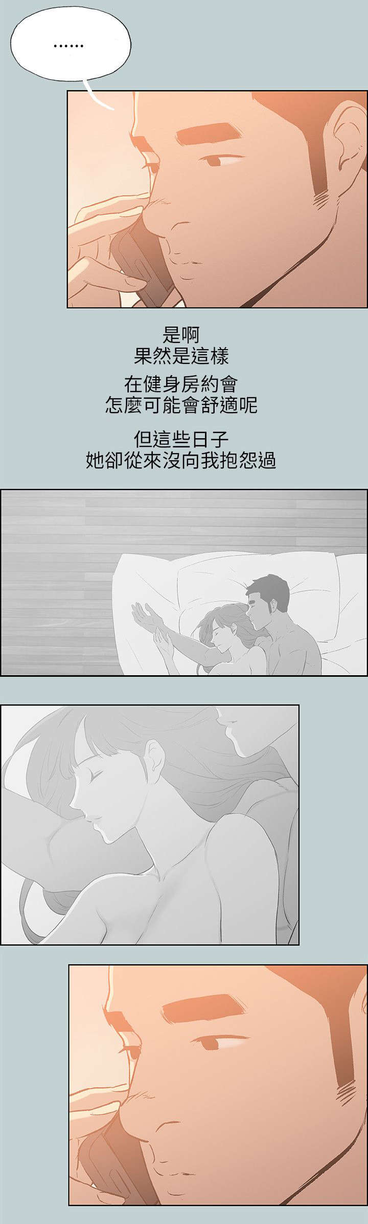 第66章：不一样的按摩4