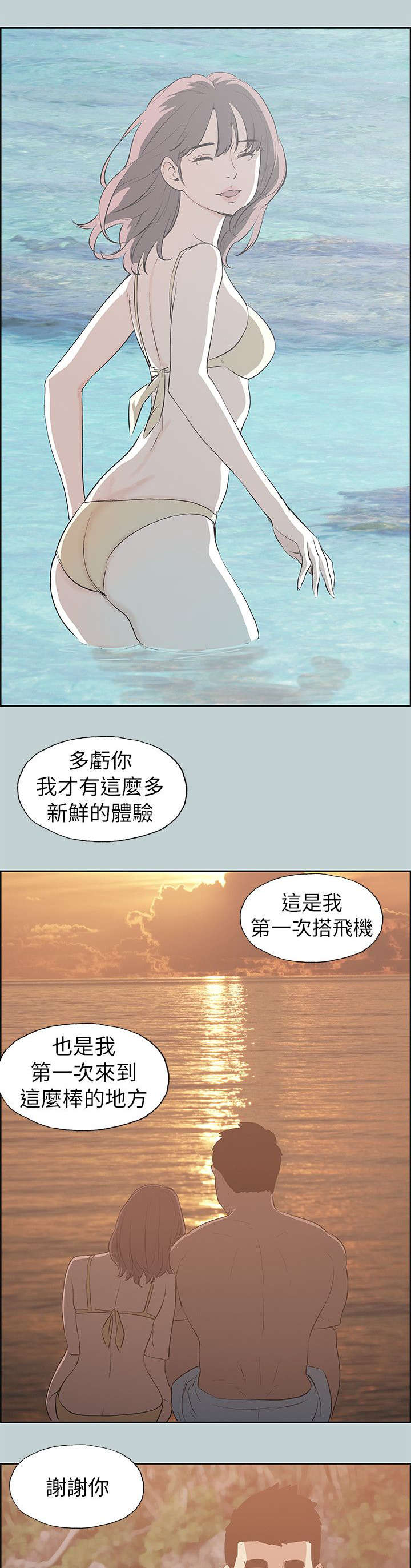 第68章：旅游9