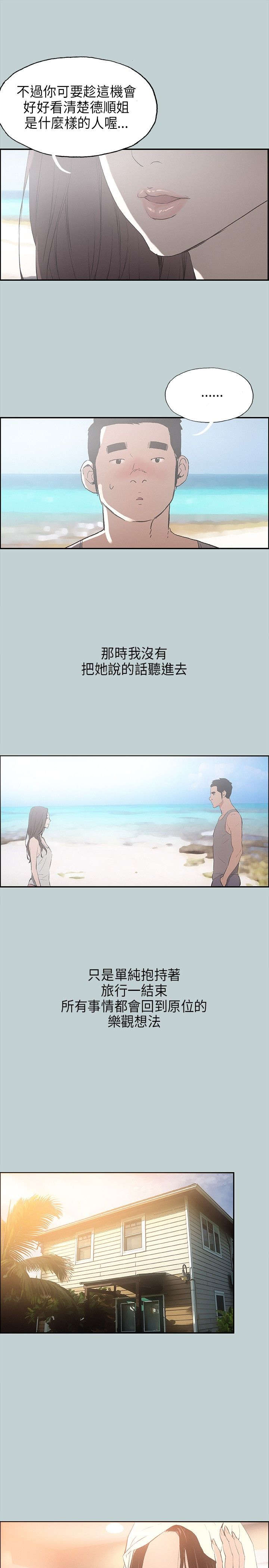 第25章：留下2
