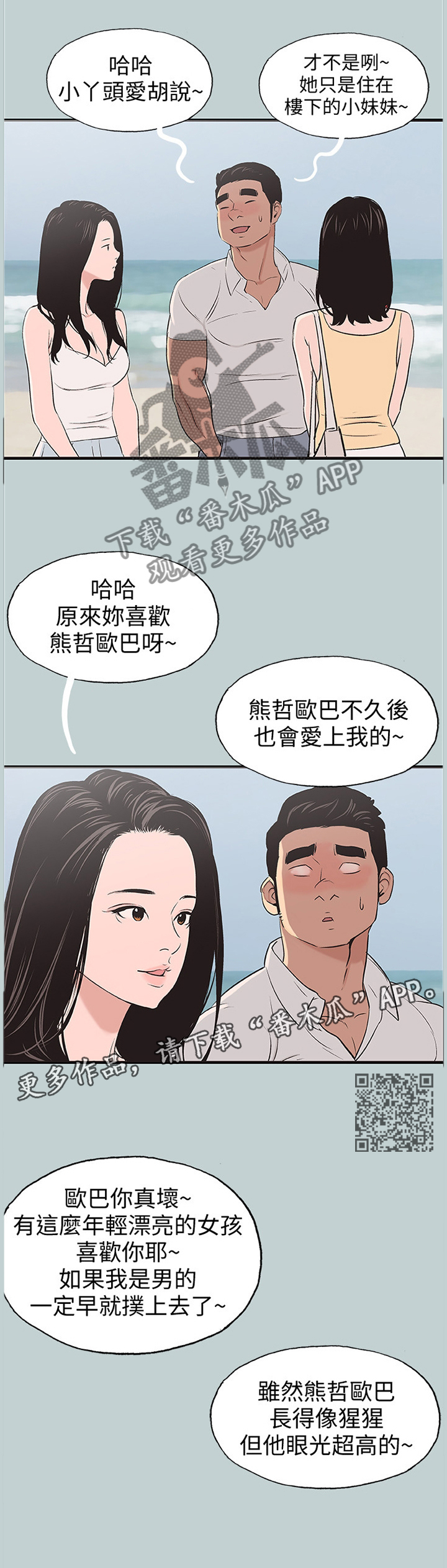 第126章：女人的心4