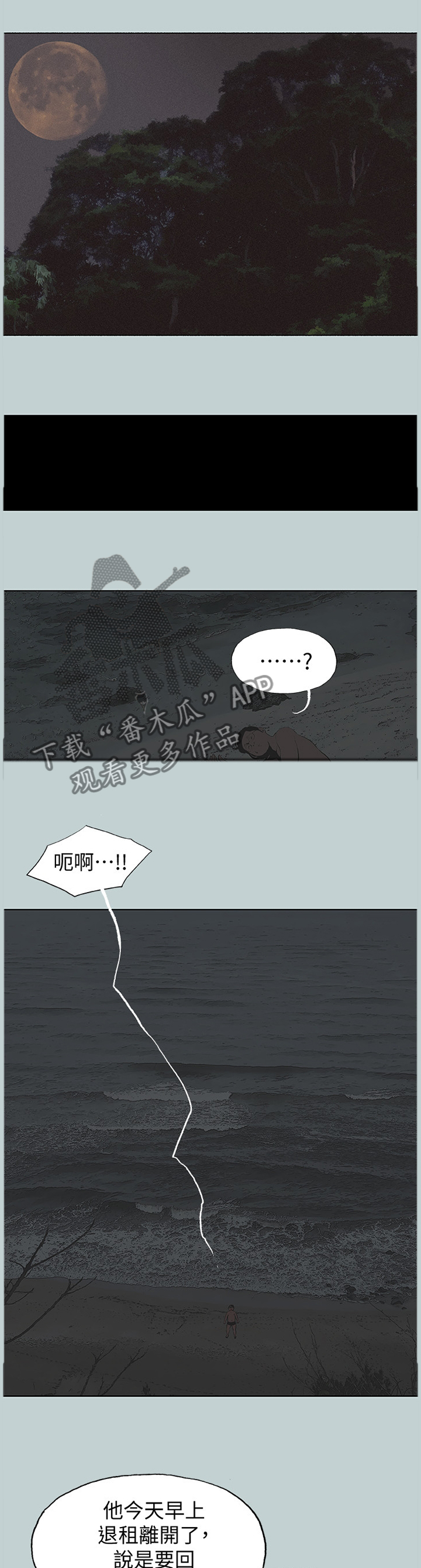 第162章：辛苦你了4
