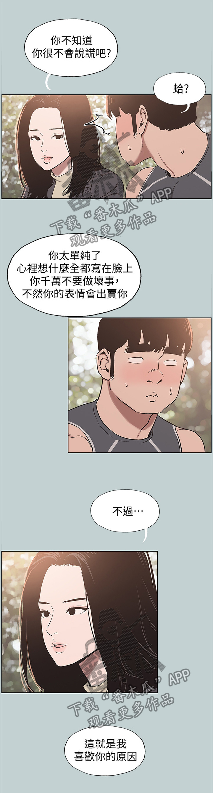 第172章：你不恨我吗?0