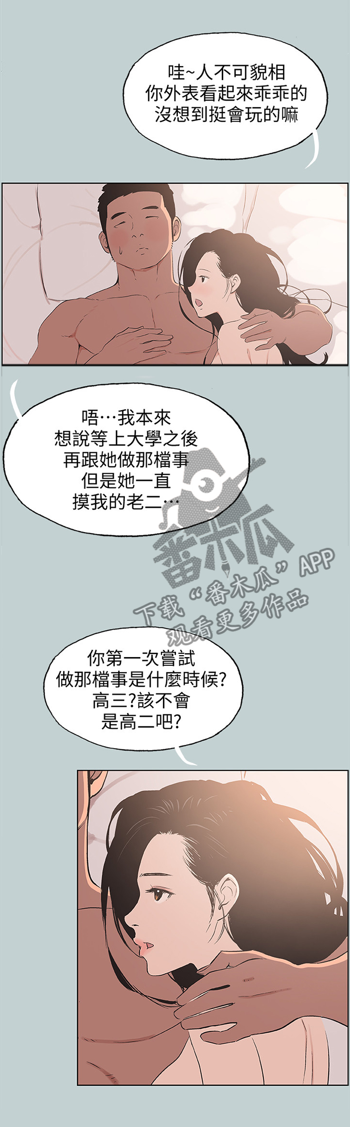 第111章：思考0