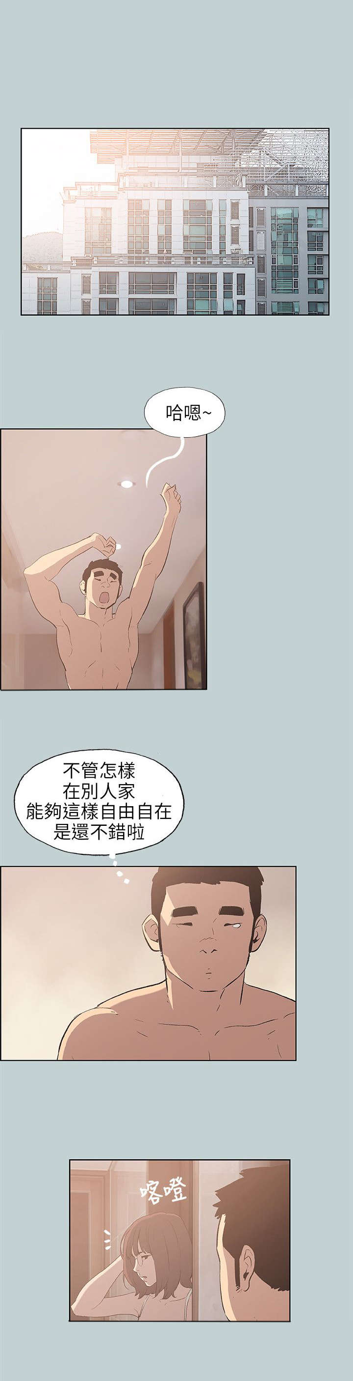 第47章：唯一朋友8