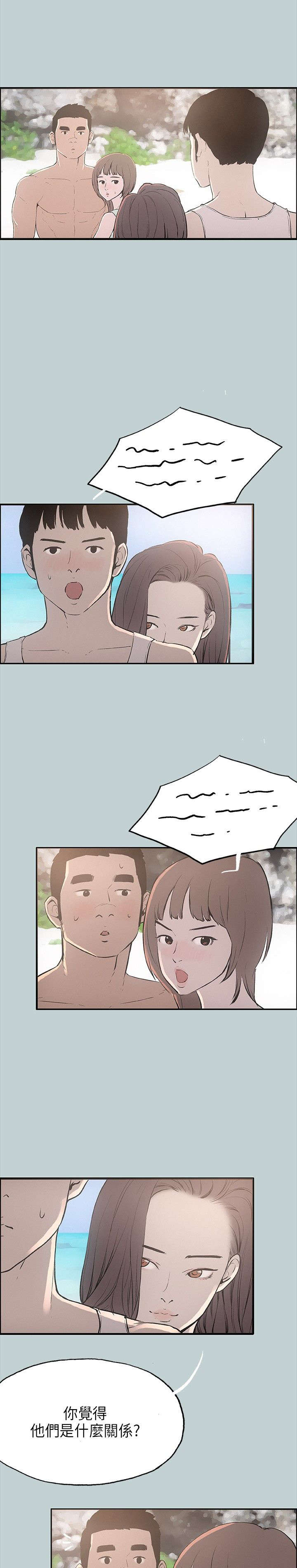 第22章：我的女人3