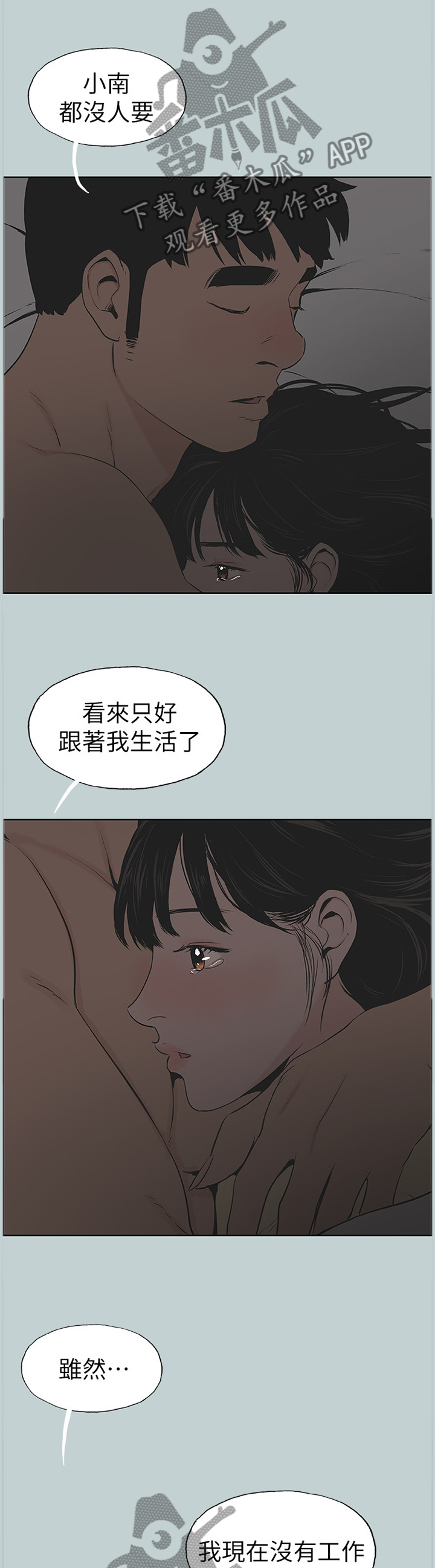 第153章：我相信你3