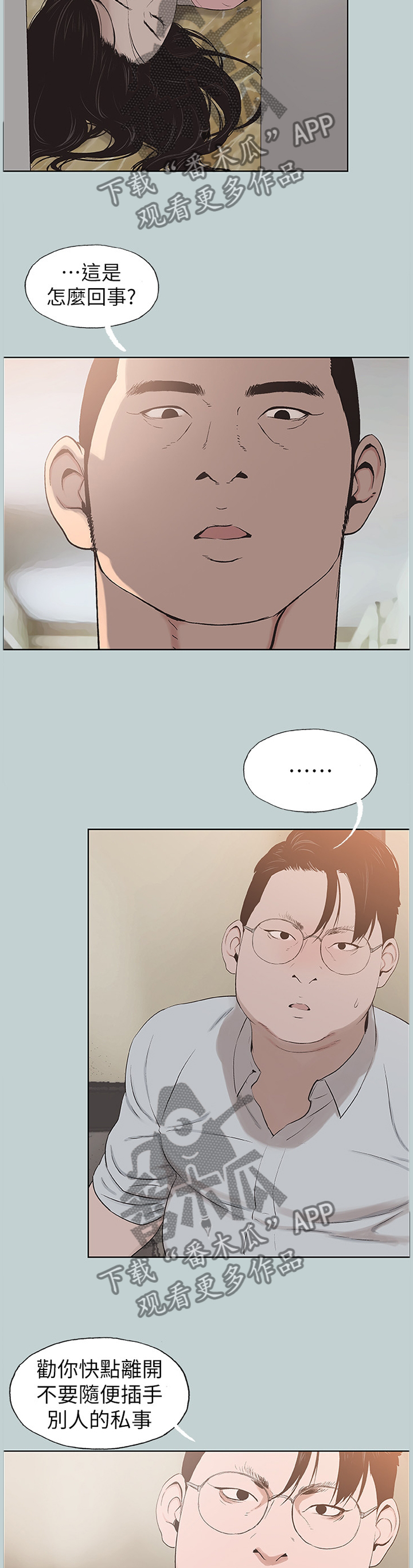 第160章：报警3