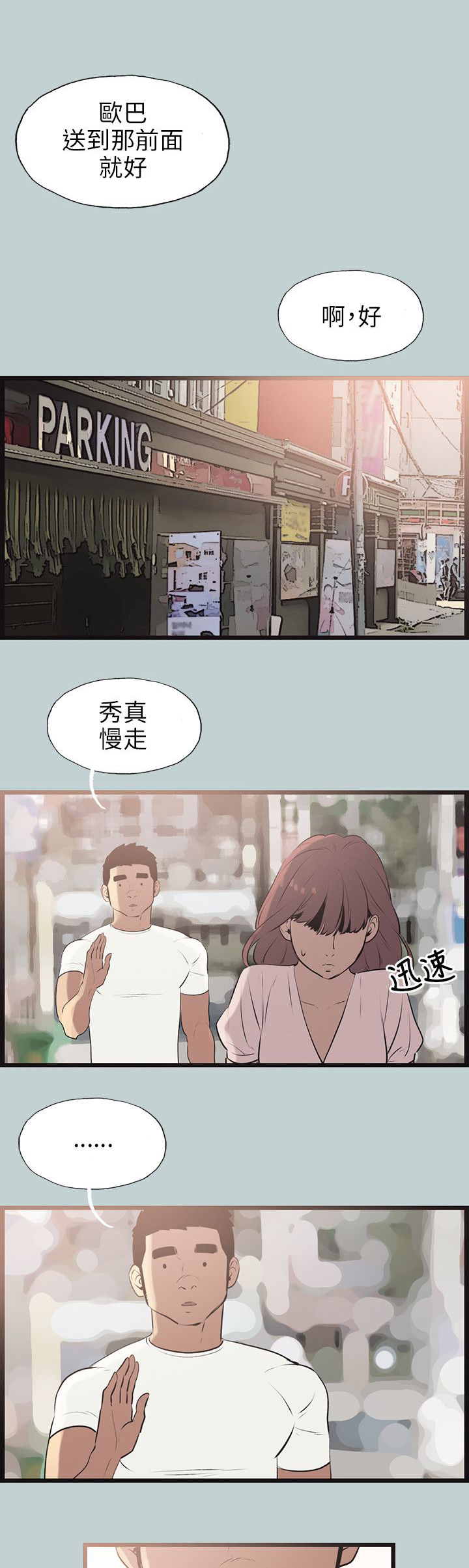 第55章：可爱7