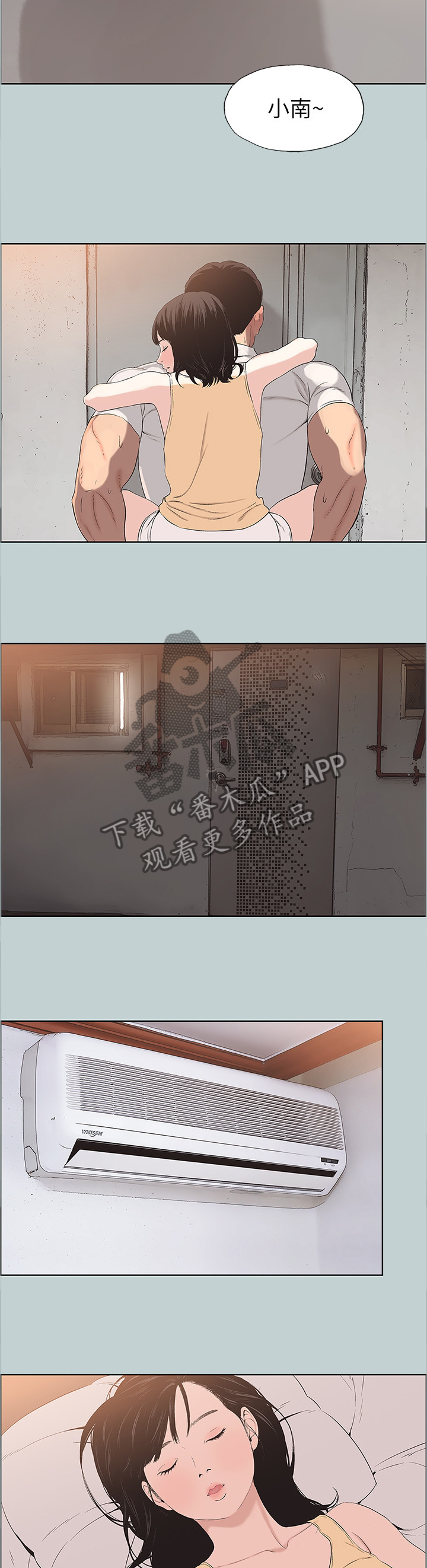 第130章：可爱3