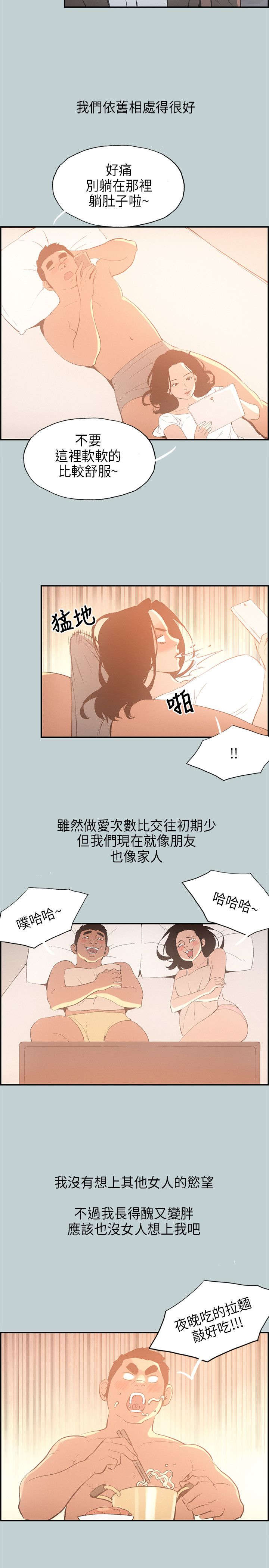第31章：巨大的改变1