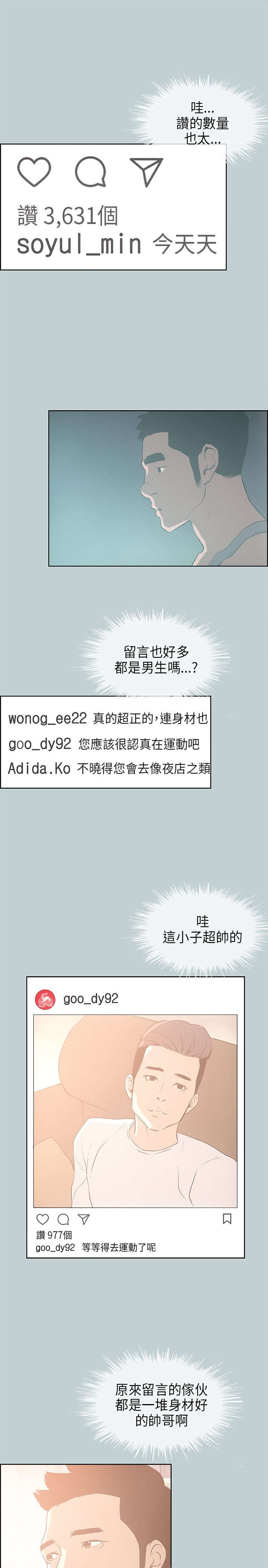 第30章：人性的弱点10