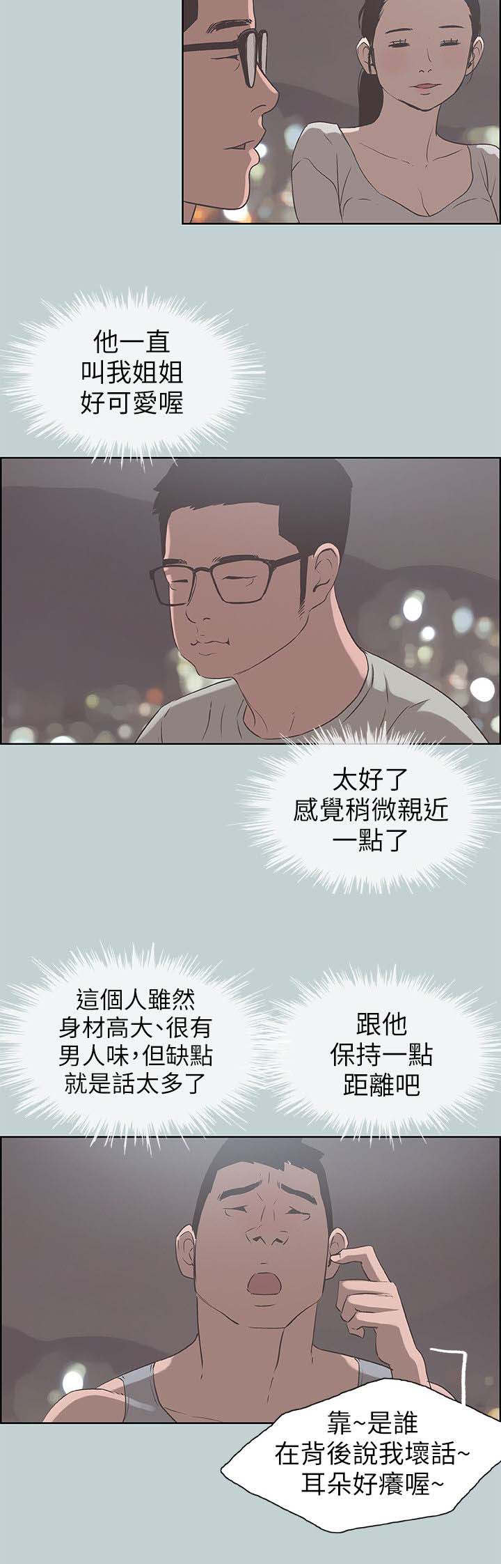 第94章：梦3