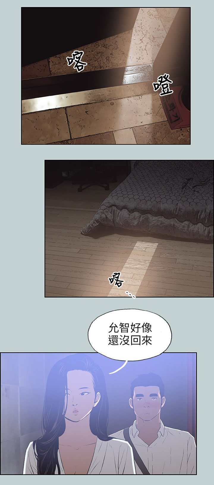 第60章：小心思5