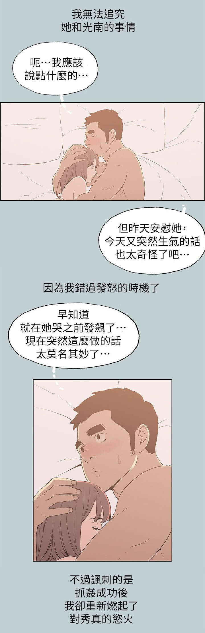 第73章：报复5