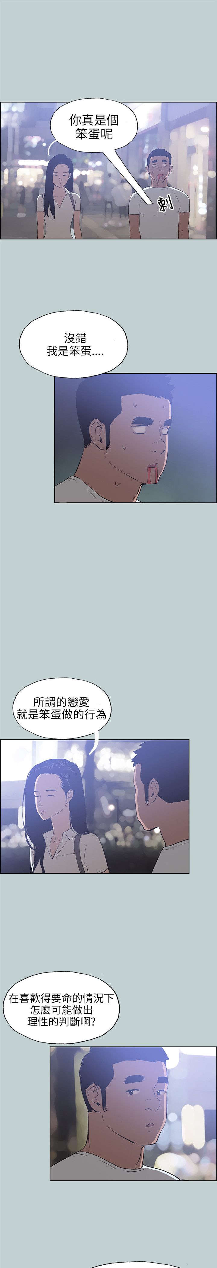 第45章：教导21