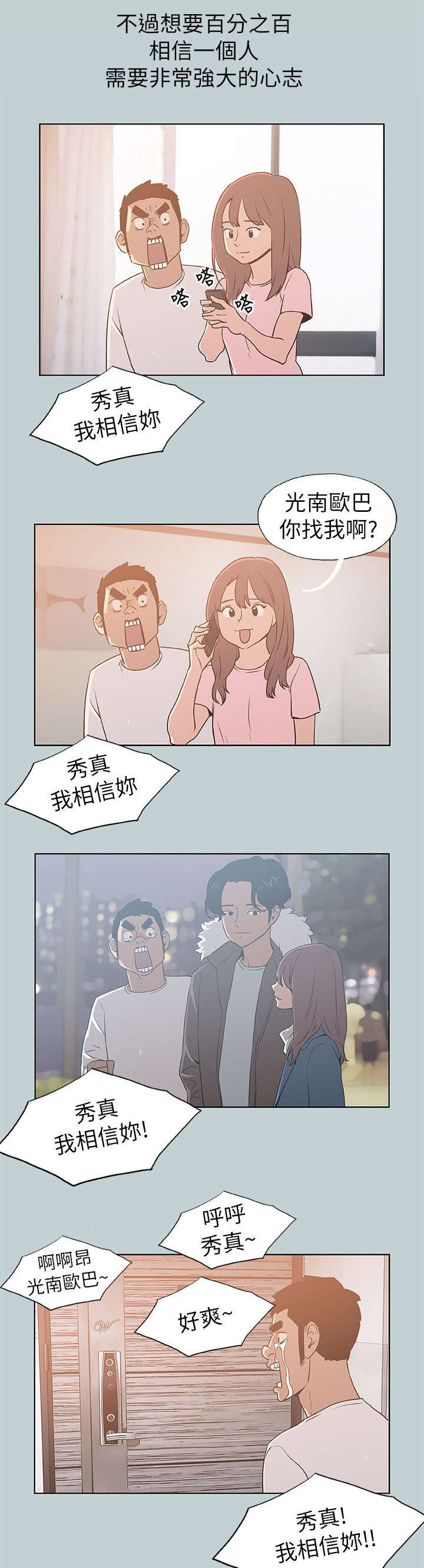 第72章：当场抓住2