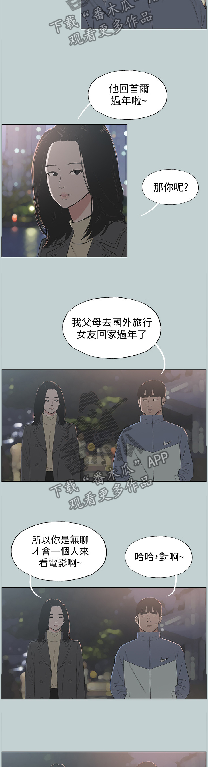 第175章：更进一步4