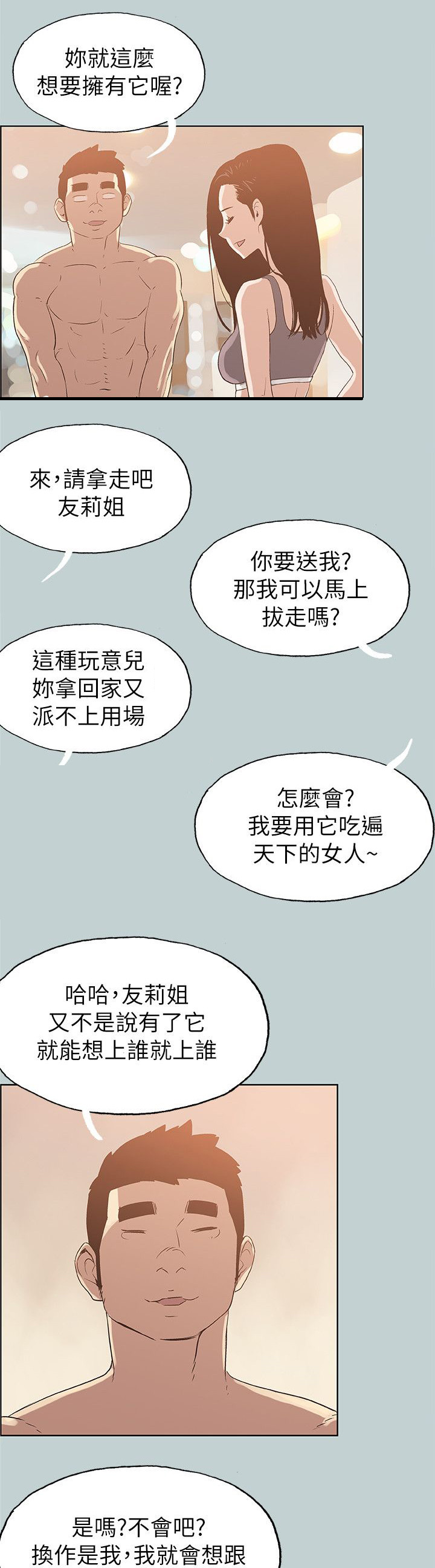 第74章：健身22