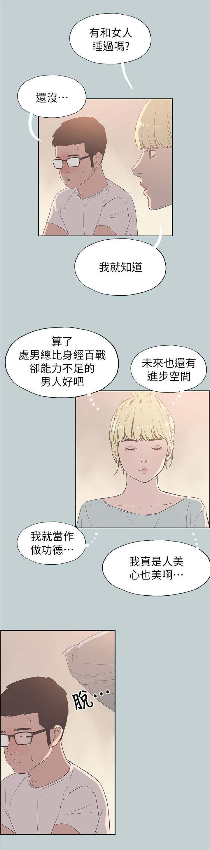 第85章：失败了2