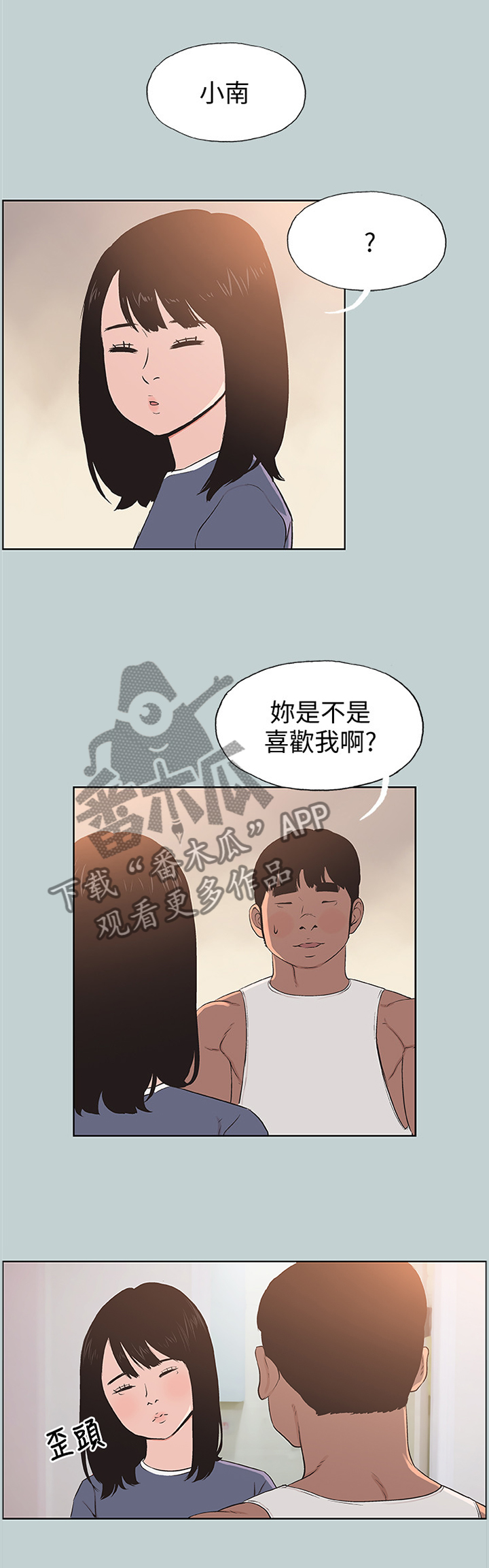 第115章：迟钝2