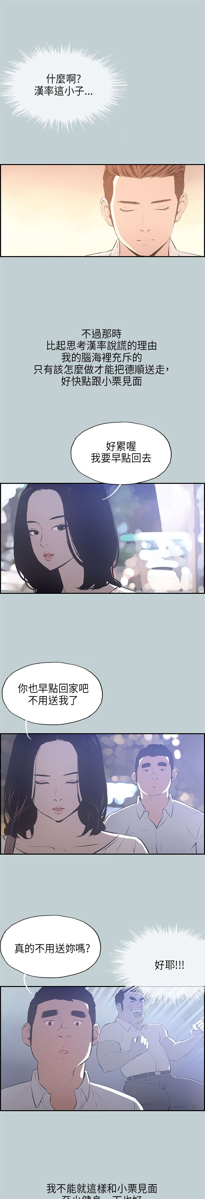 第32章：吊诡的情况14