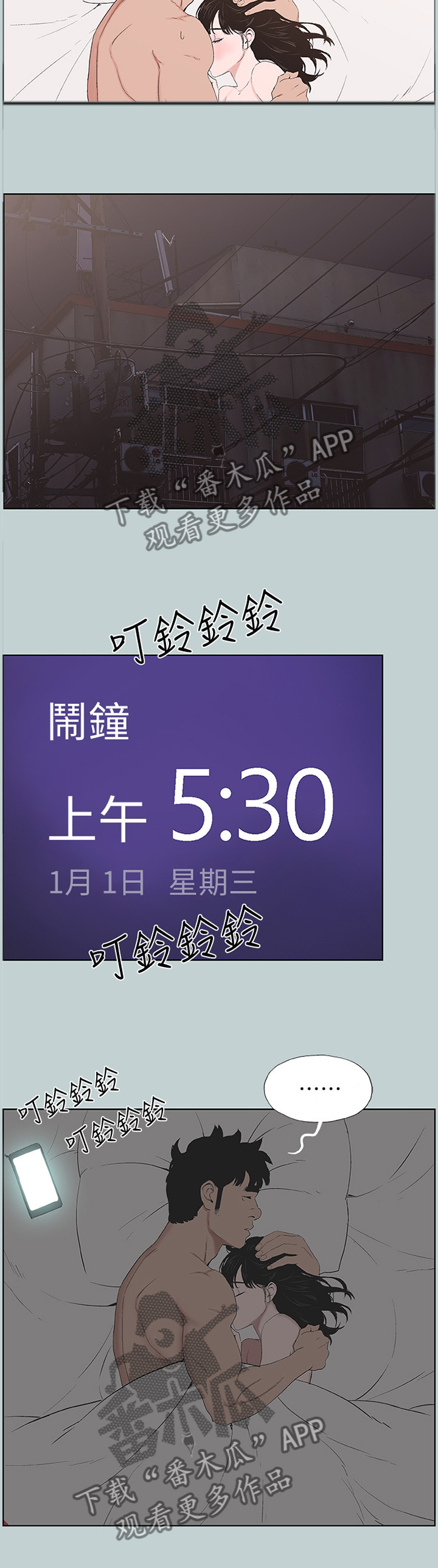 第167章：看日出4