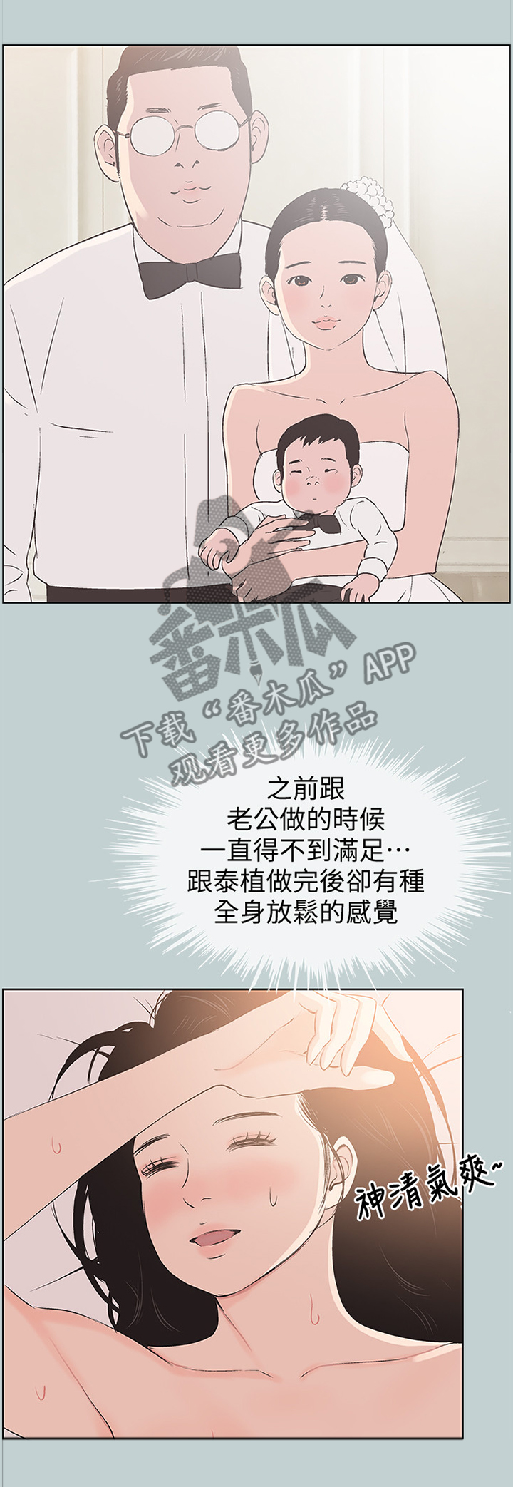 第110章：姐姐就是我的人啦4