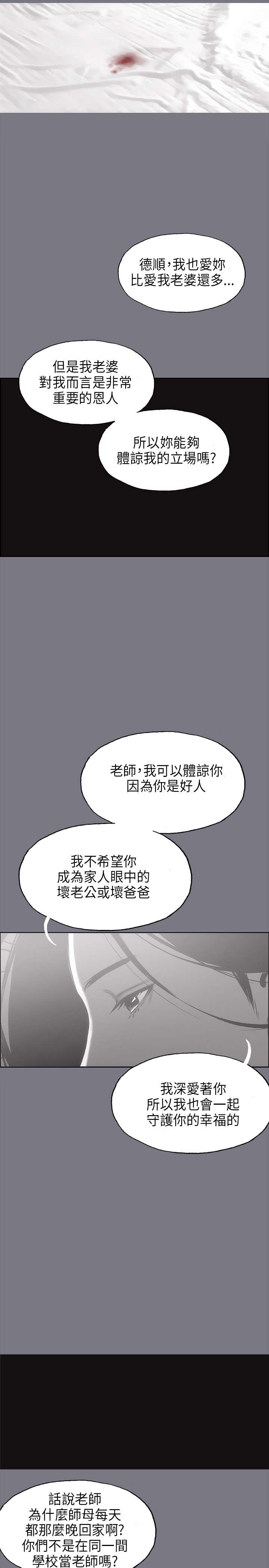 第26章：心病12
