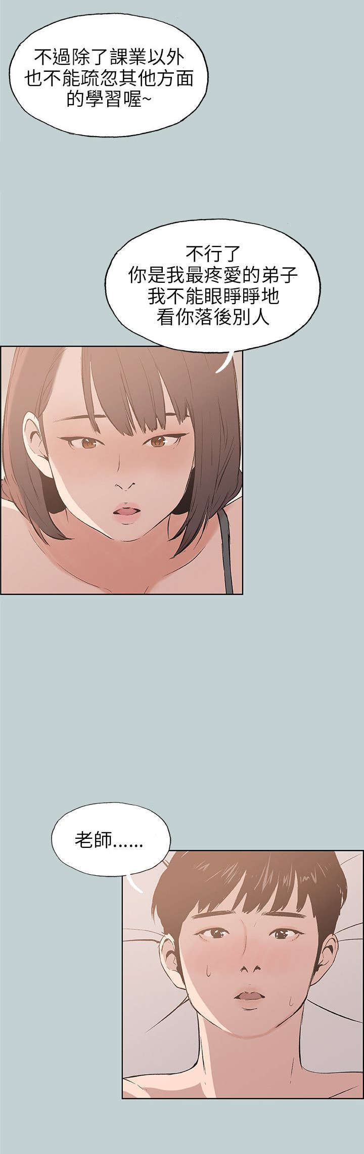 第45章：教导6