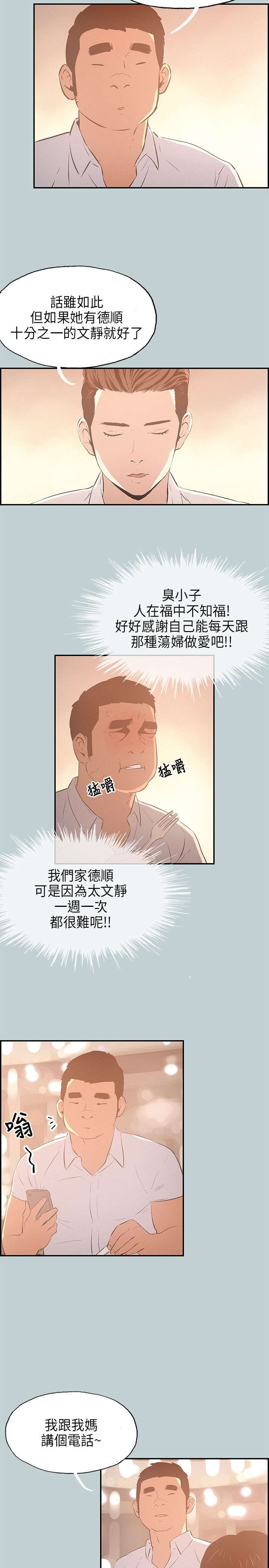 第32章：吊诡的情况8