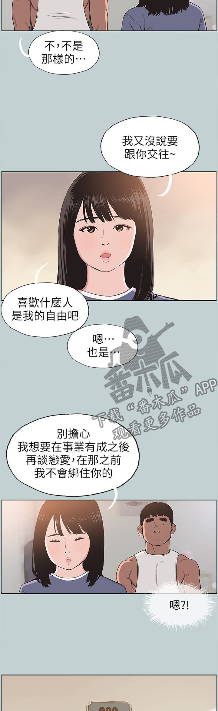 第115章：迟钝5
