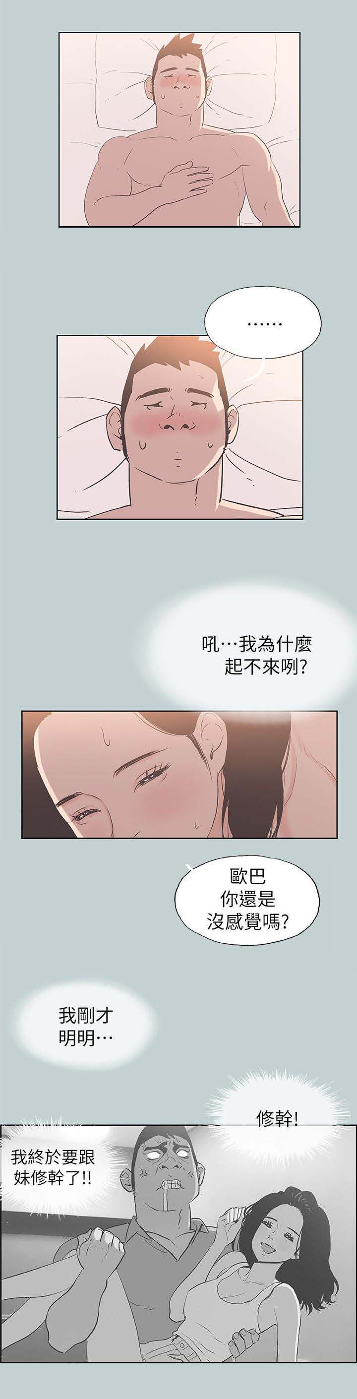第84章：泄气了10
