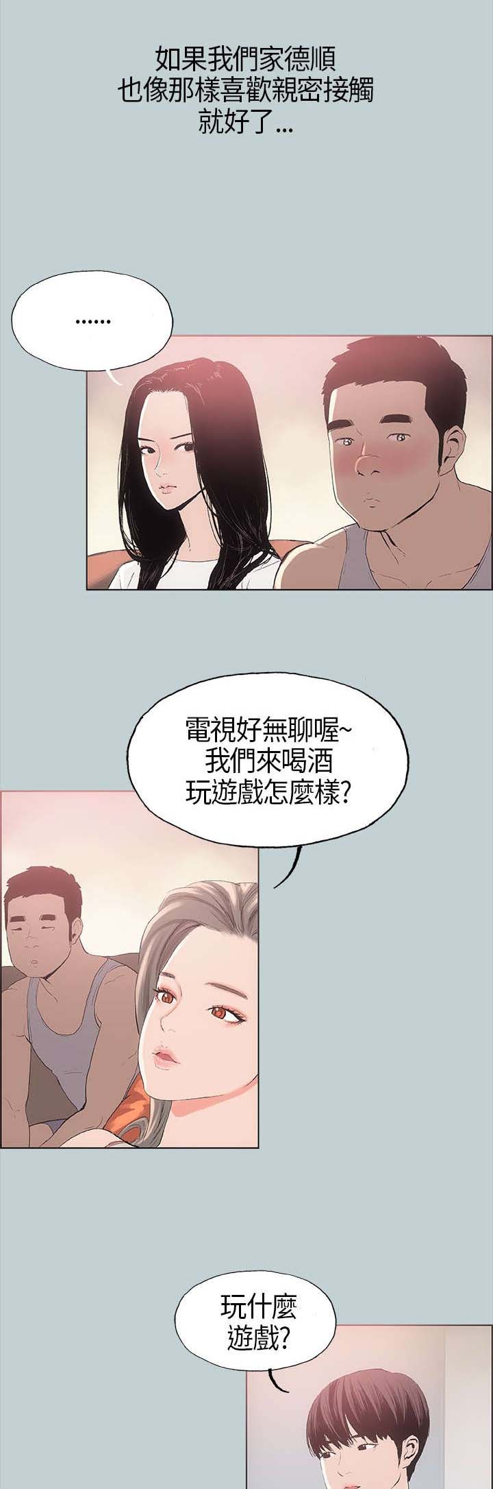 第5章：醒来6