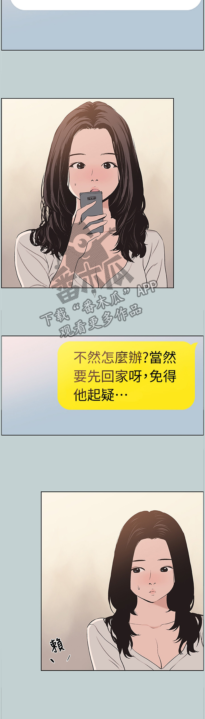 第127章：你不一样了3