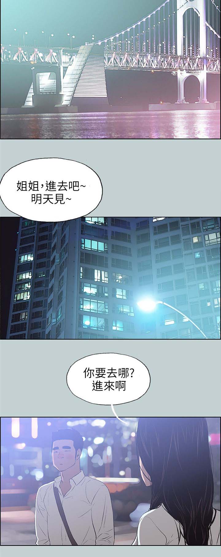 第59章：谈心21