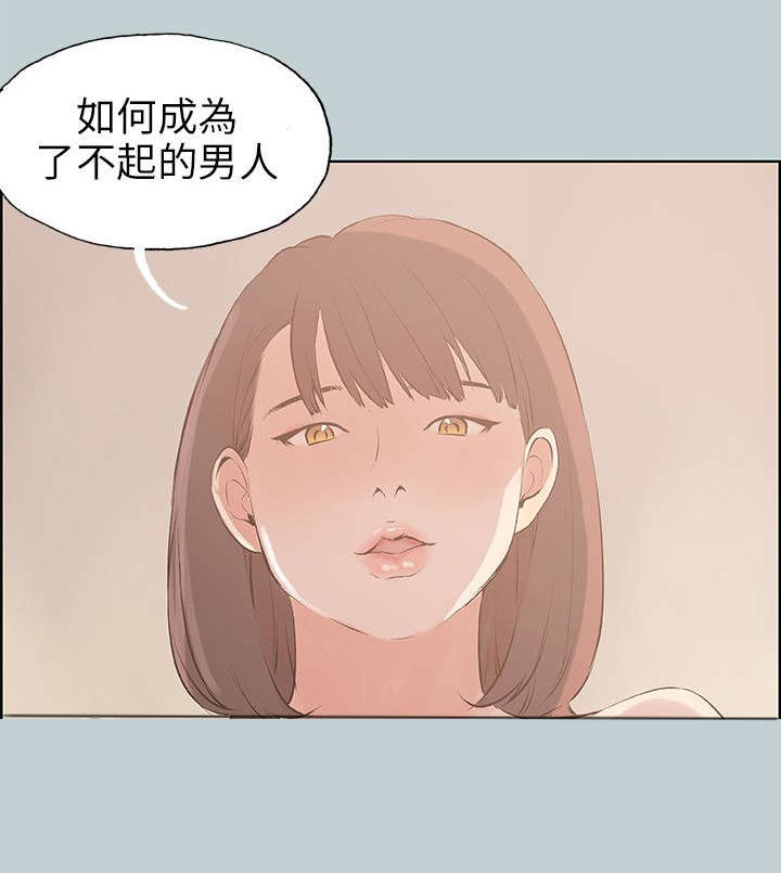 第45章：教导10