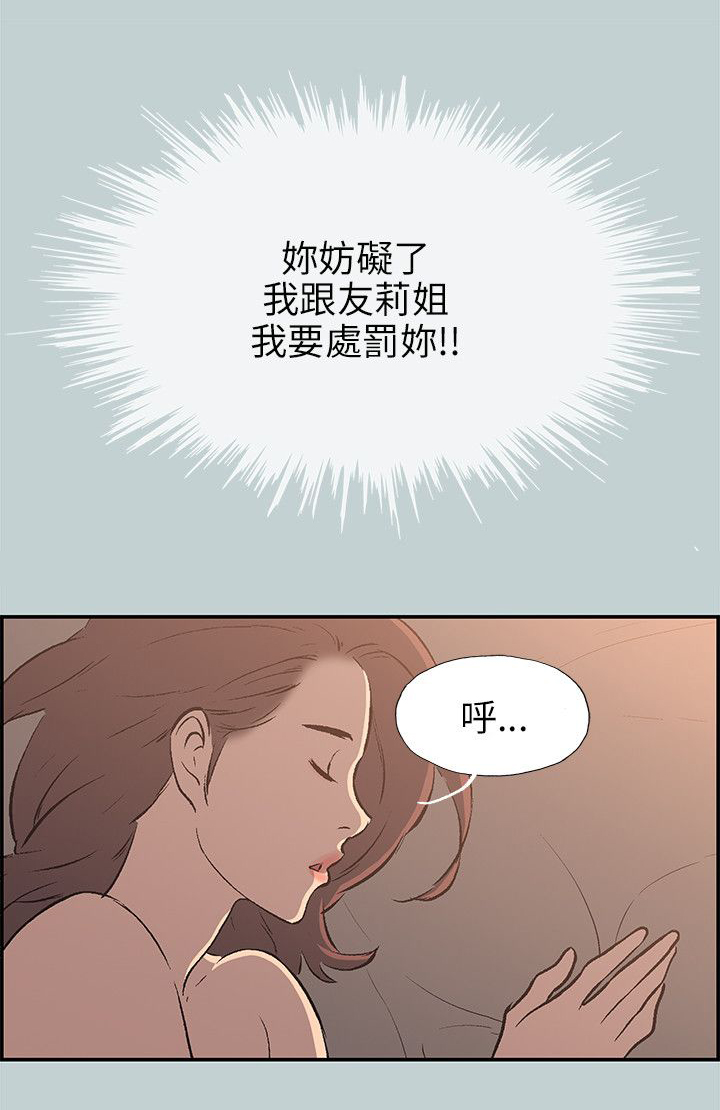 第61章：好事19