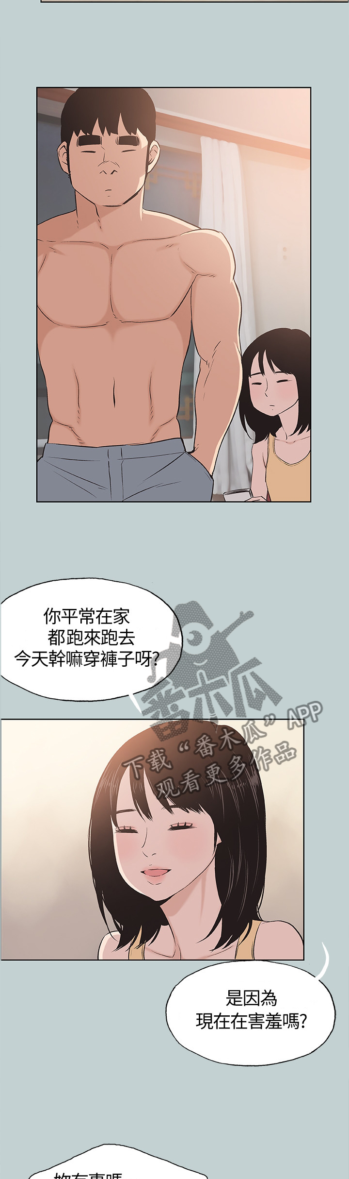 第133章：态度的变化1
