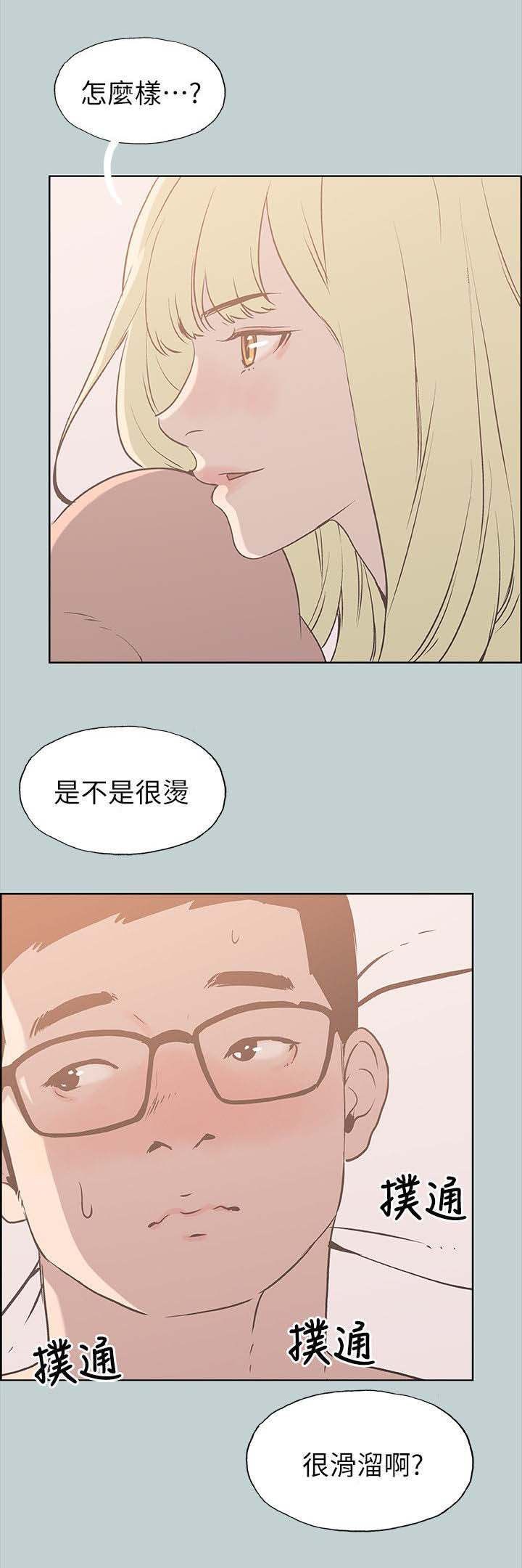 第87章：不管用什么办法9